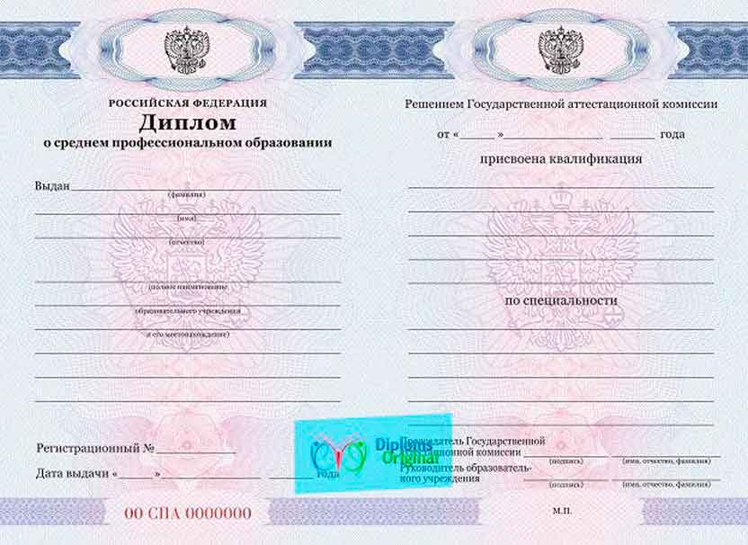 Диплом техникума Диплом техникума